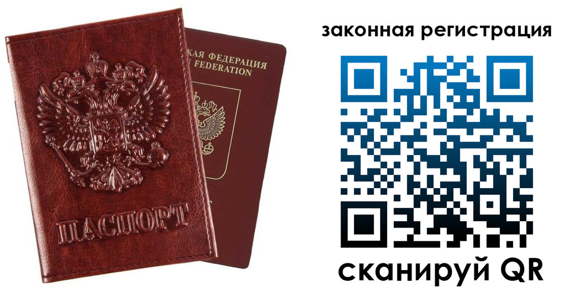 прописка 2025 в Березниках