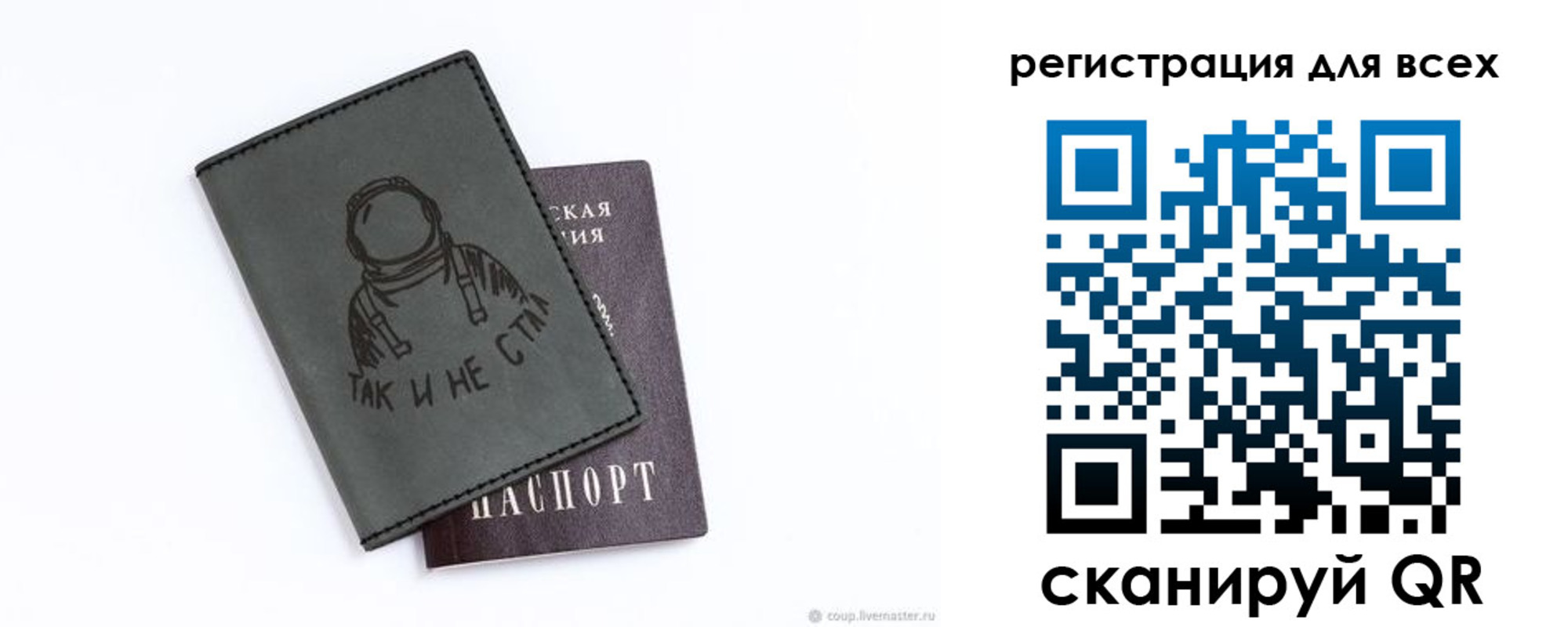 временная регистрация для школы в Березниках