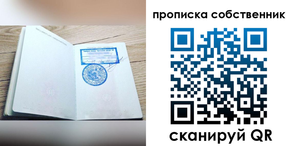 временная регистрация в квартире в Березниках