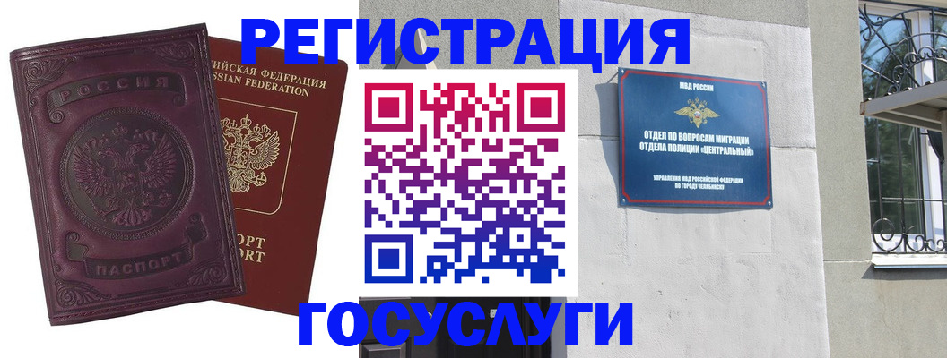 временная регистрация госуслуги в Березниках