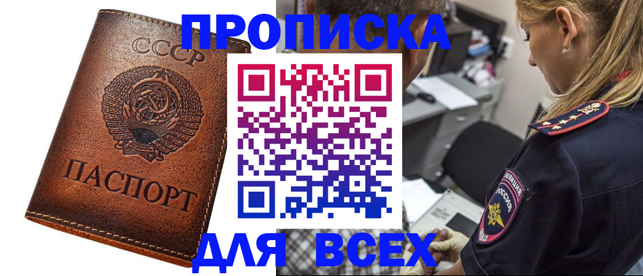 где прописаться в Березниках